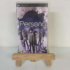 ペルソナ