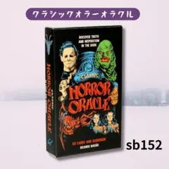 タロットカード オラクルカード クラシックホラーオラクル sb152