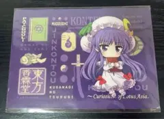 パチュリー・ノーレッジ 香霖堂ver. マウスパッド 「東方Project」