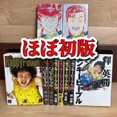 バンブーコミックス 釋英勝 モンキーピープル 1·2·3 巻 コミックセット モンキーピープル (バンブー・コミックス) | 釋 英勝 |本 | 通販
