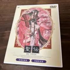 聖伝 リグ・ヴェーダ～氷城炎獄篇/双城炎雷篇 Amazon.co.jp: CLAMP 聖伝 リグ・ヴェーダ～氷城炎獄篇/双城炎雷
