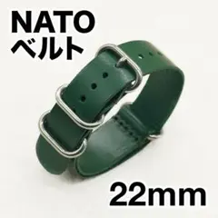 腕時計用 レザーNATOベルト 本革 22mm グリーン#005
