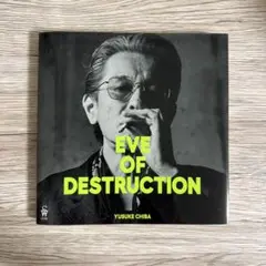EVE OF DESTRUCTION★チバユウスケ
