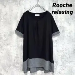 【Rooche relaxing】半袖Tシャツ チュニック 黒×灰色 バイカラー