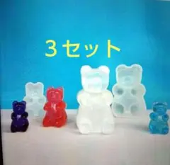 シリコンモールド　クマ　３セット　石膏　石鹸　キャンドル　レジン　オルゴナイト