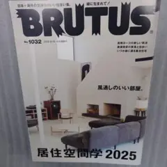 BRUTUS 2025/6/15