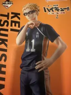 ハイキュー!! 月島蛍 フィギュア 1番くじ