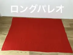 ロングパレオ