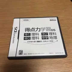 Benesse 得点力学習DSソフト