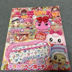 キャラぱふぇ Vol.33 2012 11-12月号