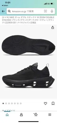 NIKE ナイキ　エアズーム　新品未使用　ヴェイパーフライ　ダブルスタックド 2025年最新】ナイキ ズーム ダブル スタックドの人気アイテム