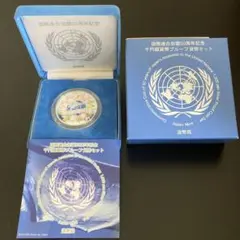 国際連合加盟50周年記念千円銀貨　純銀 楽天市場】国際連合加盟50周年記念千円銀貨幣プルーフ貨幣セット