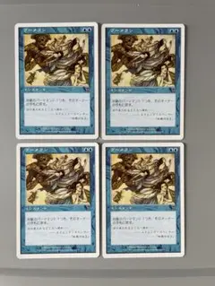 MTG ブーメラン　7版　日本語　4枚