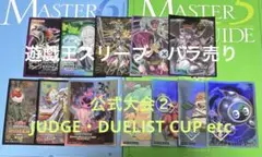 遊戯王公式スリーブ　バラ売り　公式大会②JUDGE・DUELIST CUP24枚