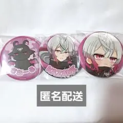 いんく かざね 缶バッジ 3種 セット