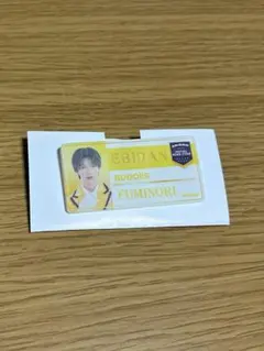 エビライ2025 ネームバッジ(FUMINORI)