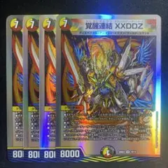 xxddz ①