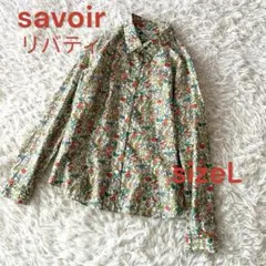 ♦︎サヴォア　リバティ柄　シャツ　ブラウス　マルチカラー　L