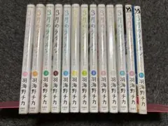 ３月のライオン　1〜13巻