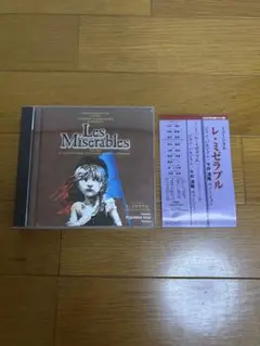 レ・ミゼラブル 2003年公演キャスト盤 石井一孝ヴァージョン(2CD) Amazon.co.jp: CD ミュージカル「レミゼラブル」 2003年公演