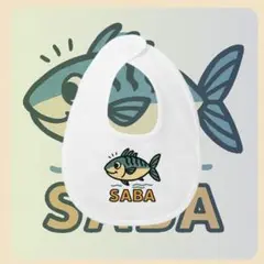 スウェット スタイ ベビーグッズ オリジナルプリント サバ かわいい ステッカー