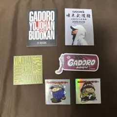 GADORO YOJOHAN KURA BUDOKAN ステッカーセット