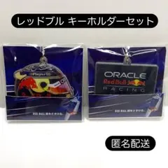 レッドブル キーホルダー 2種セット セブン限定 新品未開封 匿名配送