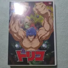 ジャンプスーパーアニメツアー2009 トリコ DVD
