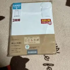 Lサイズ　タンストップ　白2枚セット 新品未使用