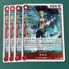 ワンピースカード マルコ R ②