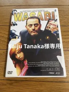 WASABI DVD