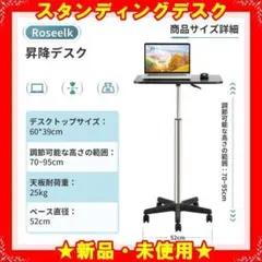 ★新品★ スタンディングデスク 昇降デスク ワークデスク
