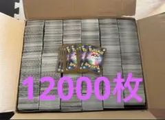 ポケモンカード ノーマルまとめ売り 12000枚