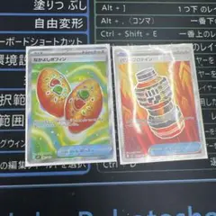 ポケモンカード なかよしポフィン バトルポフィン