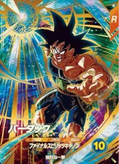 バーダック ドラゴンボールスーパーダイバーズ プロモ