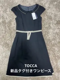 TOCCA☆黒×ベージュ☆ワンピース☆新品タグ付き❗️お値下げ‼️