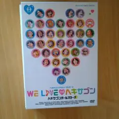 ヘキサゴンオールスターズ/ヘキサゴンファミリーコンサート WE LIVE♥ヘキ…