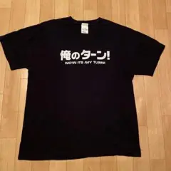 コスパ COSPA 俺のターン 遊戯王　Tシャツ　オフィシャルグッズ