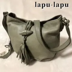 美品lapu −lapu ラプラプ　ショルダー　ハンドバッグ　柔らか革　牛革