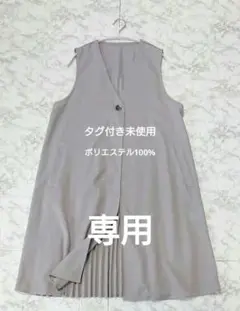 【タグ付き未使用】ノーカラー バックプリーツ ロングジレ グレー L★