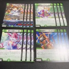 ドリームメイト　デッキパーツ16枚
