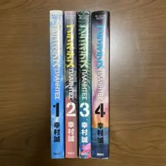 美品　漫画【プラネテス】　全巻セット（1巻〜4巻）