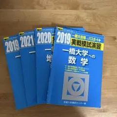 2025年最新】一橋大学への英語の人気アイテム - メルカリ