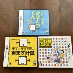 ニンテンドーDS・学習ソフトセット