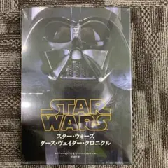 スター・ウォーズ・クロニクルエピソード1+2+3 限定生産 スターウォーズ クロニクル エピソード1+2+3 日本版