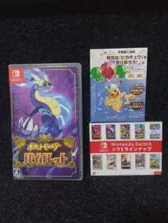 Switch　ポケットモンスター バイオレット　ケース・チラシのみ