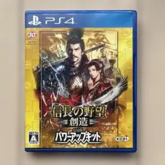 PS4 信長の野望・創造 with パワーアップキット