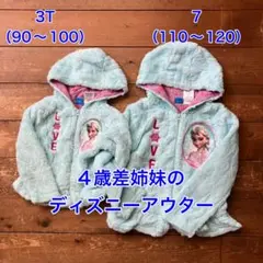 ディズニー エルサ フード付きジャケット 3T/7
