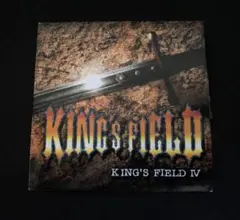King's Field IV キングスフィールド４ Special Music