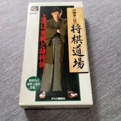 将棋道場